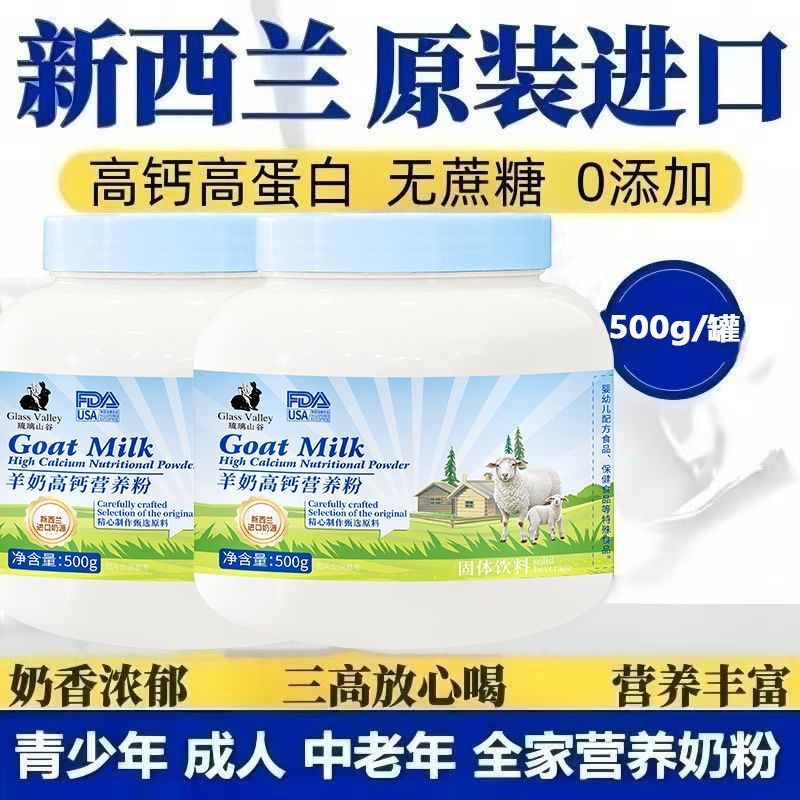 官方推荐三万人正在回购的好羊奶