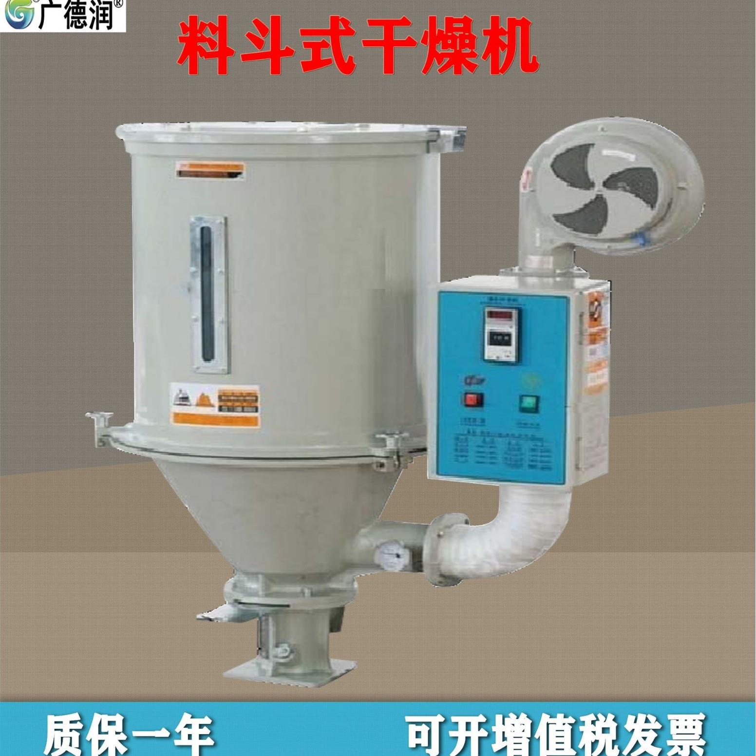 牌塑料除湿干燥机300KG烘干机注塑挤出吹塑辅机设备