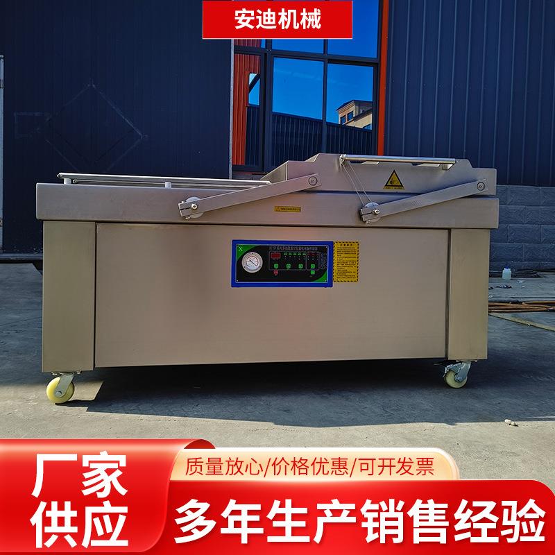 干湿两用双室真空包装机商用食品熟食封口机大型抽真空厂家供应