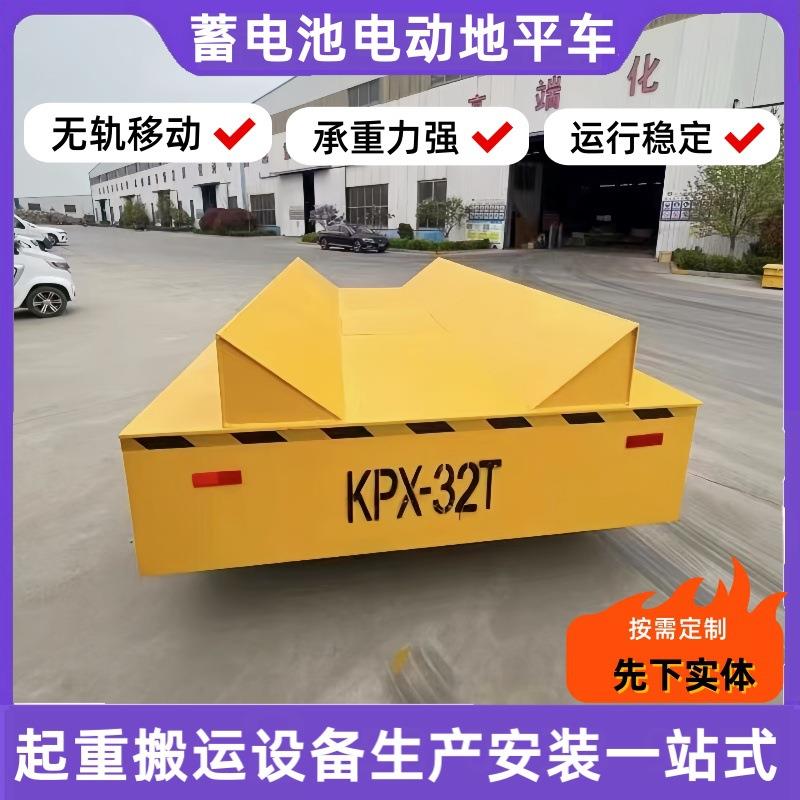 物流搬运平板运输车5t工业用无轨电动搬运工具智能电动地平车