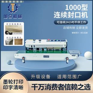 机 1000型连续封口机墨轮打字商用自动塑料薄膜铝箔袋茶叶包装