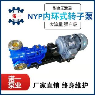 齿轮转子泵 高粘度保温转子泵NYP胶水黄油聚氨酯化工抽料泵内环式