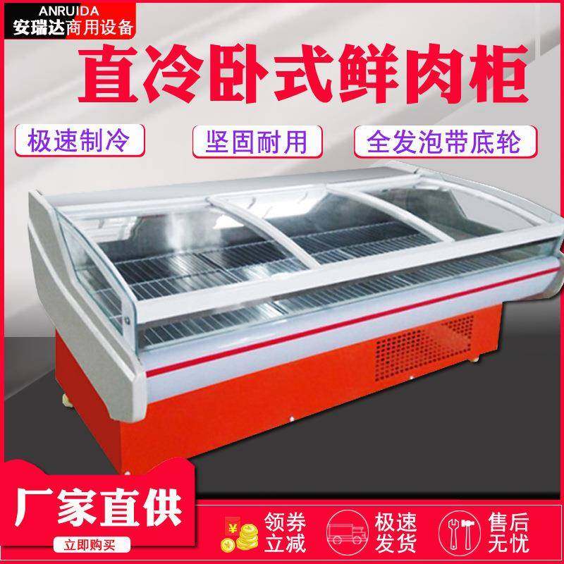 卧式冷鲜肉柜冷藏展示柜商用猪肉卤菜熟食保鲜柜生鲜柜食品,清洗/食品/商业设备,其他食品加工设备,淘宝优惠券,粉丝福利购,淘宝优惠卷