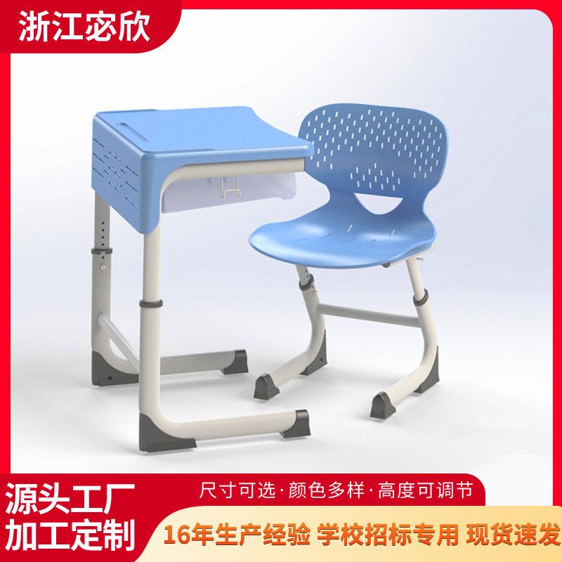定制中小学生课桌椅学校培训abs塑料学习桌升降写字桌定做学生
