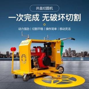 窨井盖切割机汽油柴油井盖切圆机直径可调全自动井盖切割 手推式