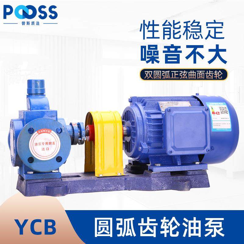 普斯YCB低噪音圆弧齿轮油泵三相380v高压抽油循环液压增压泵铜芯,五金/工具,其它泵类型,淘宝优惠券,粉丝福利购,淘宝优惠卷