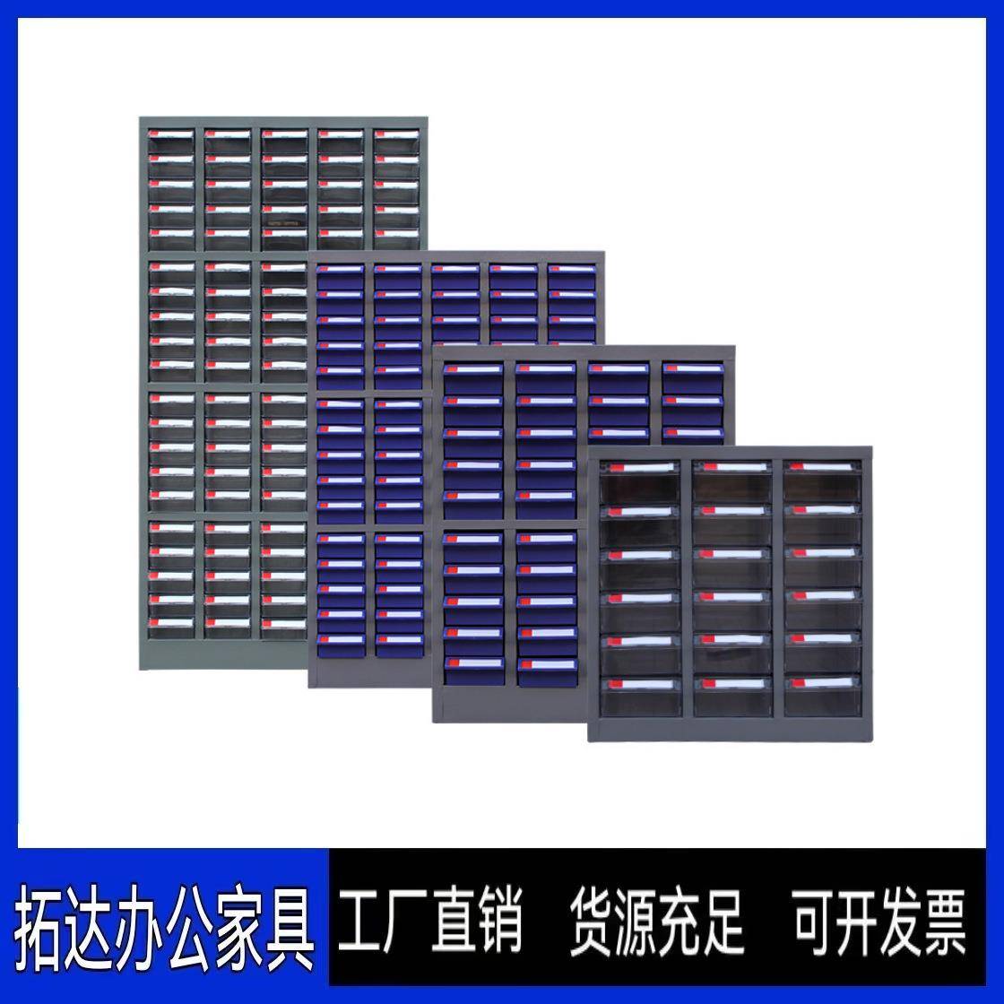 零件柜抽屉式75/48/30抽刀具柜电子元件柜螺丝柜样品柜物料工具柜