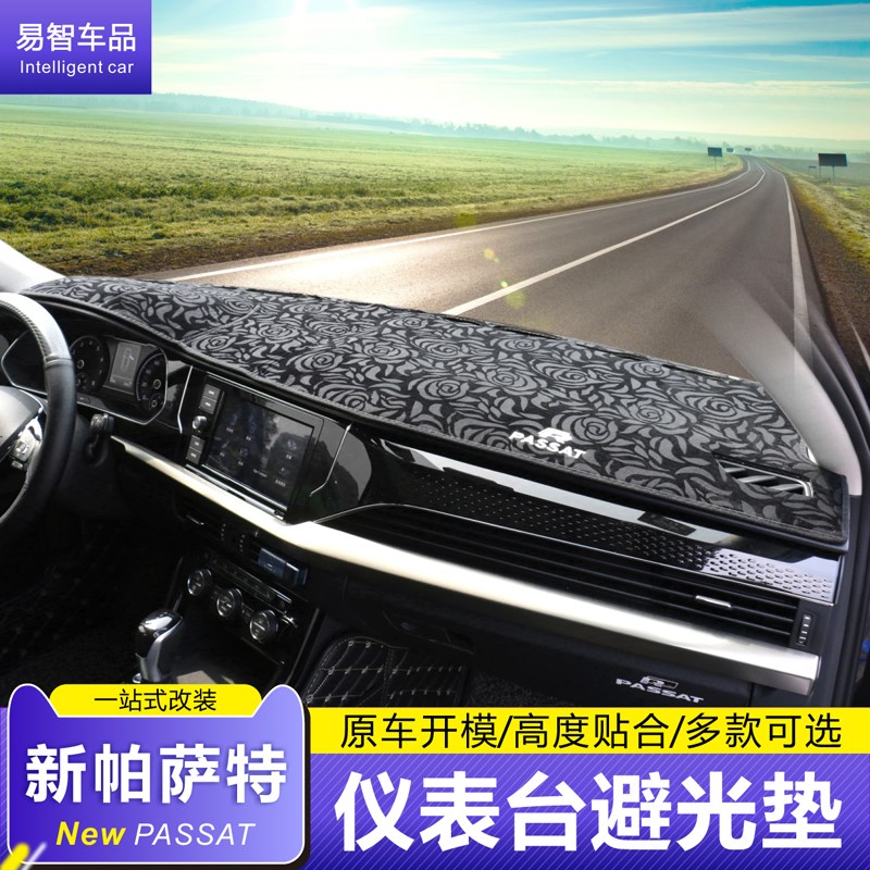 2024款帕萨特仪表台避光垫2019款内饰改装专用遮阳防晒垫装饰配件
