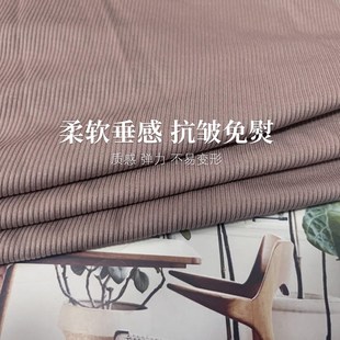布料 新品 春夏针织弹力天丝赛尔坑条面料打底衫 T恤短袖 连衣裙服装