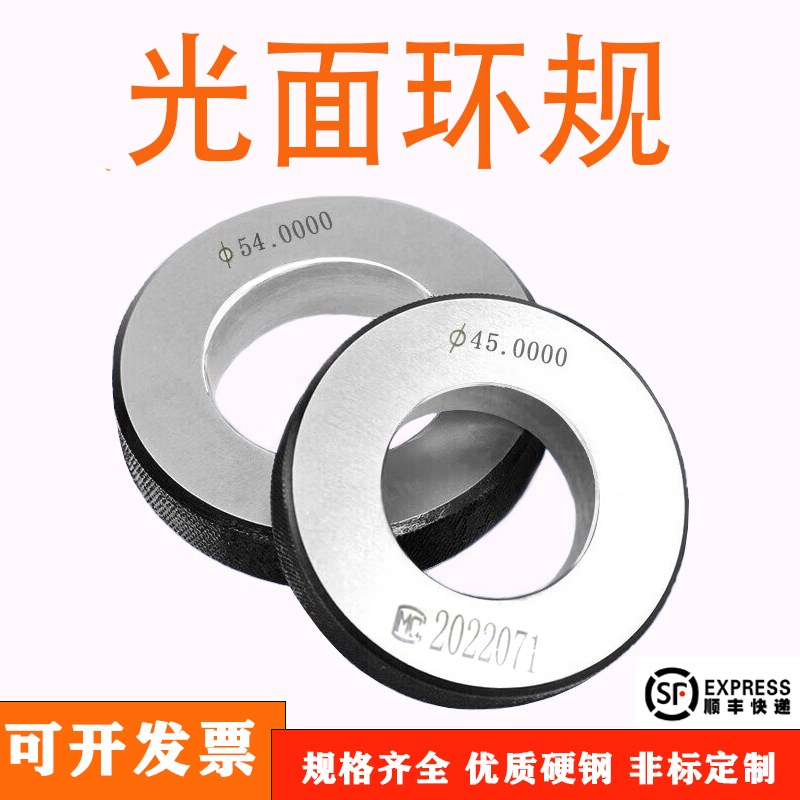 校对光滑光面环规/光滑环规 131-170 内径环规 高精度