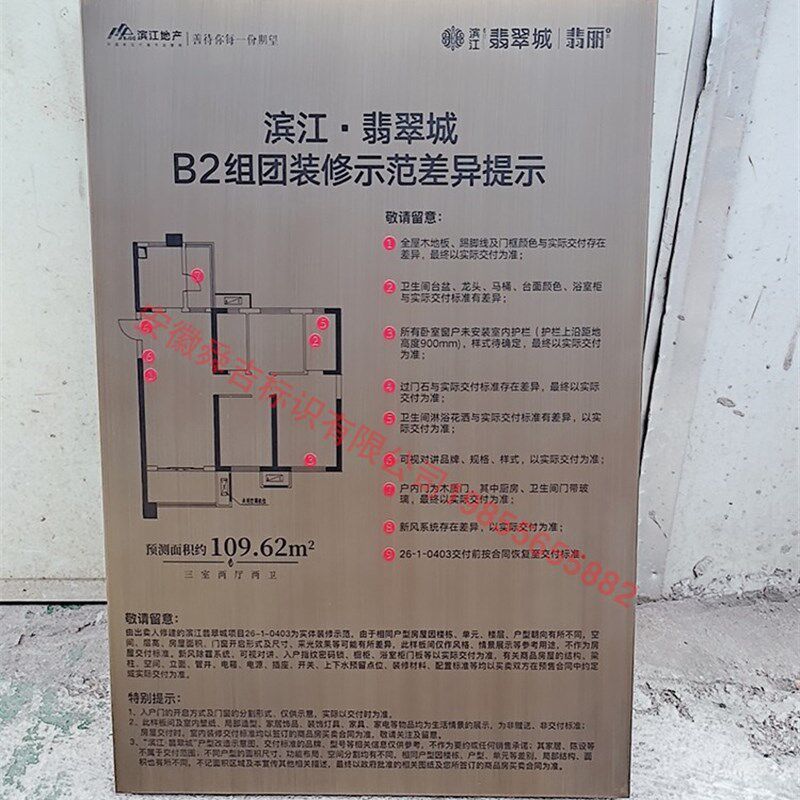 定制样板间户型图水牌玫瑰金拉丝广告牌仿古腐蚀铜牌公司门牌定做