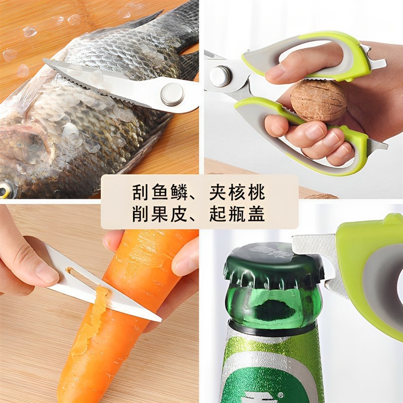 带磁冰箱剪食用剪刀可拆卸厨房专用多功能剪不锈钢削皮厨房蔬菜剪
