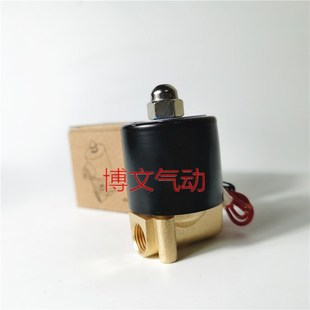 06二通常闭水阀气阀 2W025 铜体电磁阀2W025