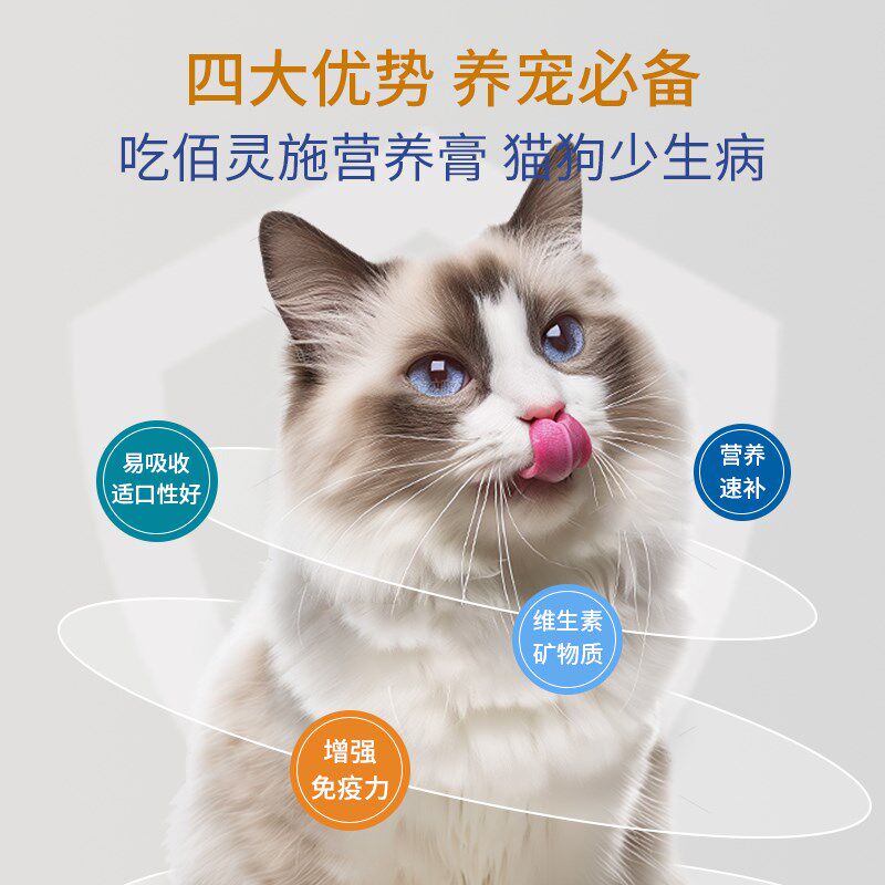 佰灵施乳铁蛋白营养膏犬猫用120g猫咪狗狗增强免疫补充营养维生素