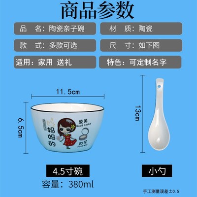 卡通碗定制陶瓷碗筷子一家人饭碗家庭装刻字4.5英寸称呼一人一碗
