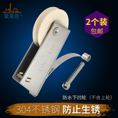 2个装 卫生间门滑轮304不锈钢浴室玻璃移门轮子吊滑衣橱柜推拉门轮