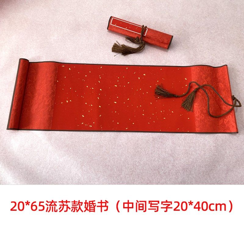 泾辰空白手写订婚书卷轴洒金书法半生熟婚书复古请柬喜帖宣纸定制,节庆用品/礼品,请柬,淘宝优惠券,粉丝福利购,淘宝优惠卷