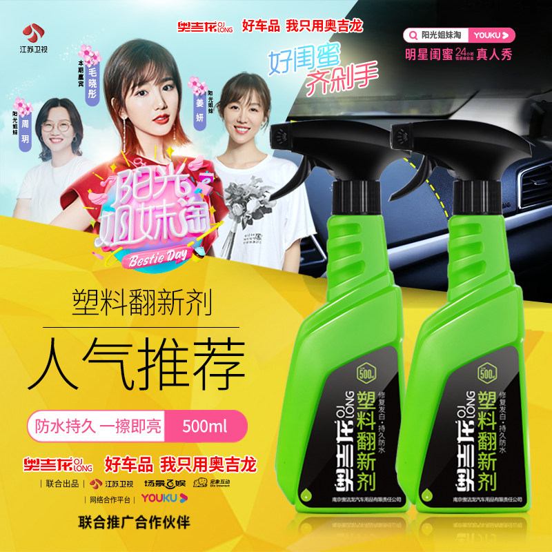 汽车黑色塑料件车用翻新剂仪表板车蜡/划痕蜡/划痕釉
