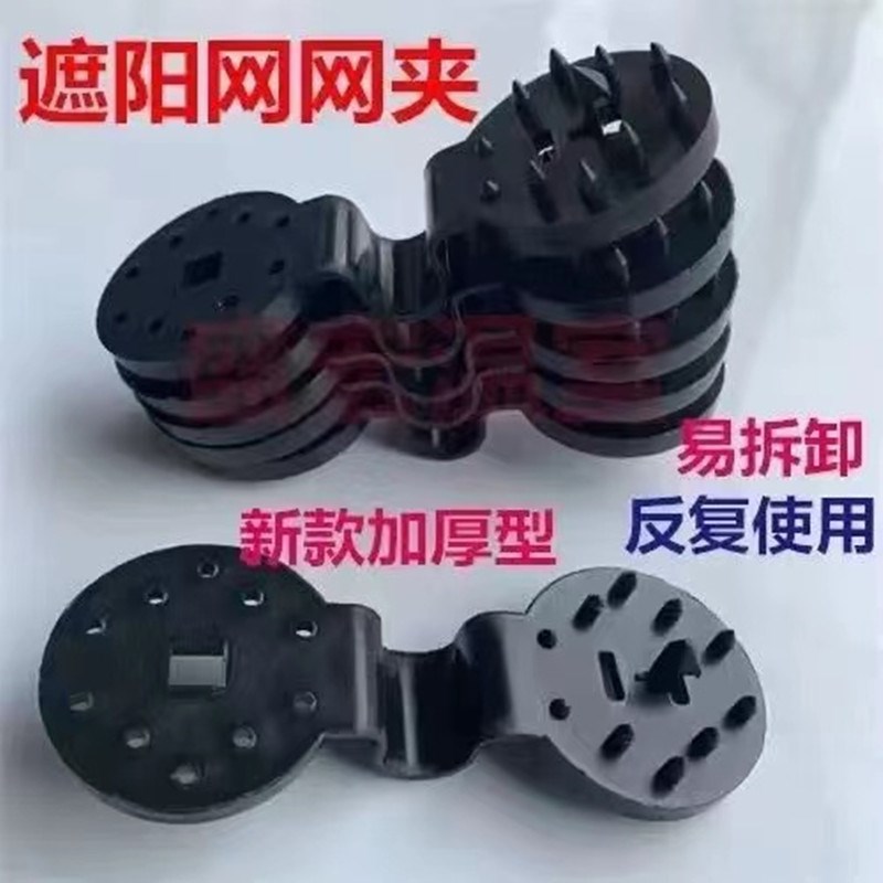 遮阳网专用固定网夹防晒网固定卡扣遮阴网卡扣可拆卸耐高温耐用