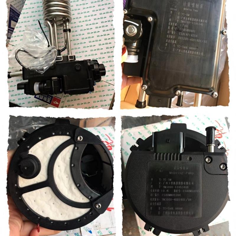 玉柴国六洛特福尿素泵总成带液位YM300041全新原厂专用计量喷射