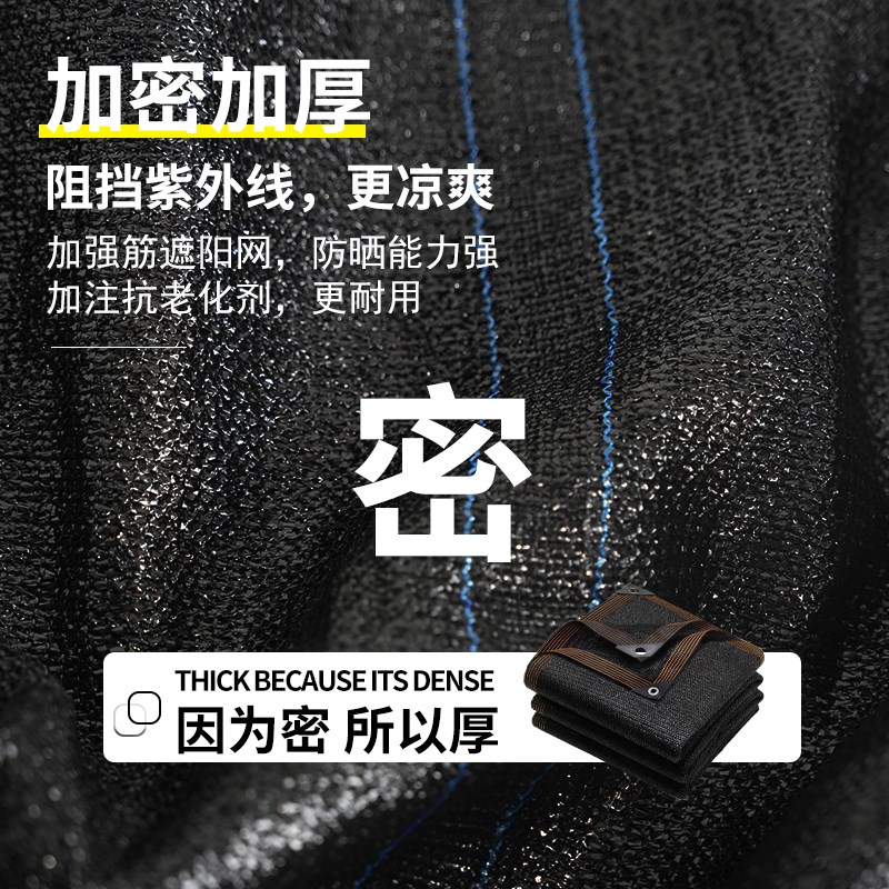 庭院隔热遮阳网加密加厚防晒网户外庶阳遮阴太阳网阳台楼顶遮阴网
