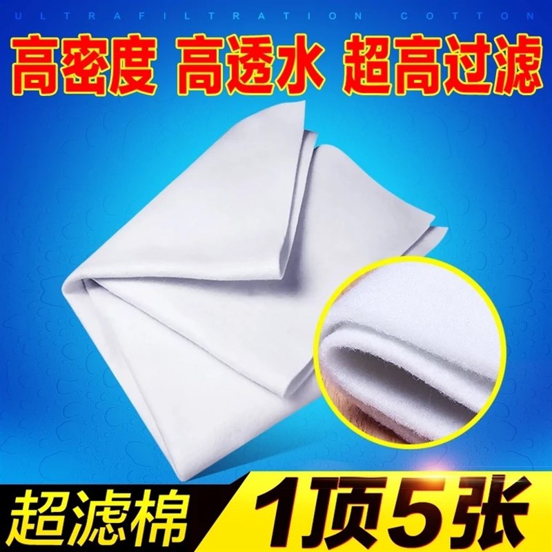 壹诺超滤棉物理过滤精细白棉鱼缸过滤棉净水过滤材料硝化细菌滤材