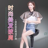 美发披肩烫染围布发廊专业焗油染发洗发防水垫肩防油加厚理发店潮