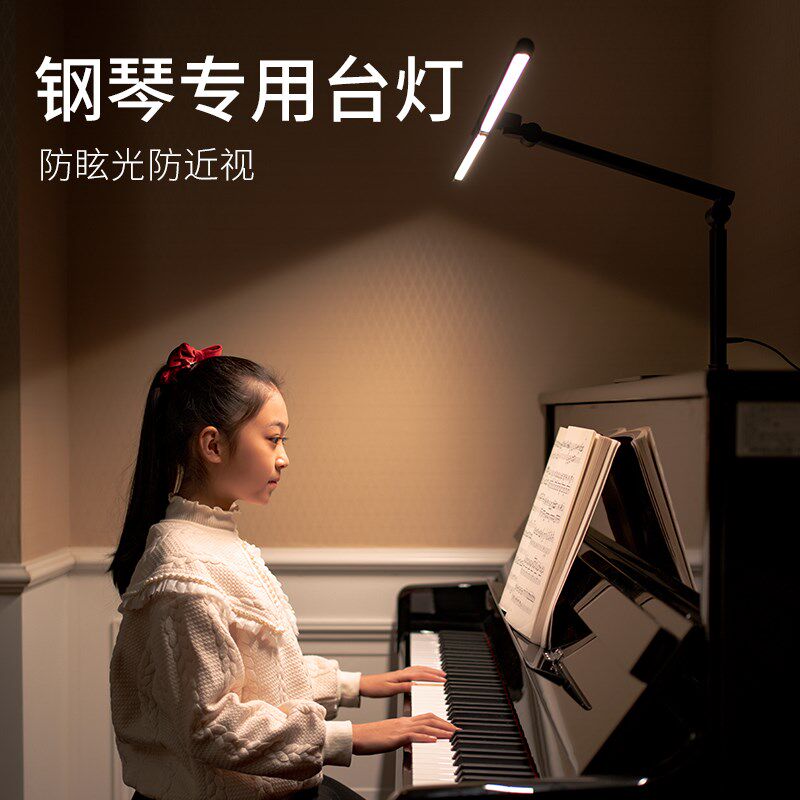 高端电钢琴灯光学升级版电三角琴谱台灯练琴专用专业钢琴护眼灯