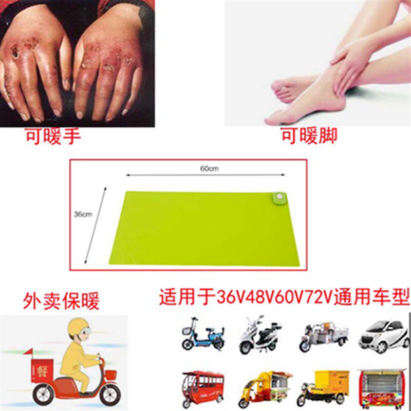 24V货车载船用直流电动三四轮车48v60v72伏发热保暖桌垫加热床板