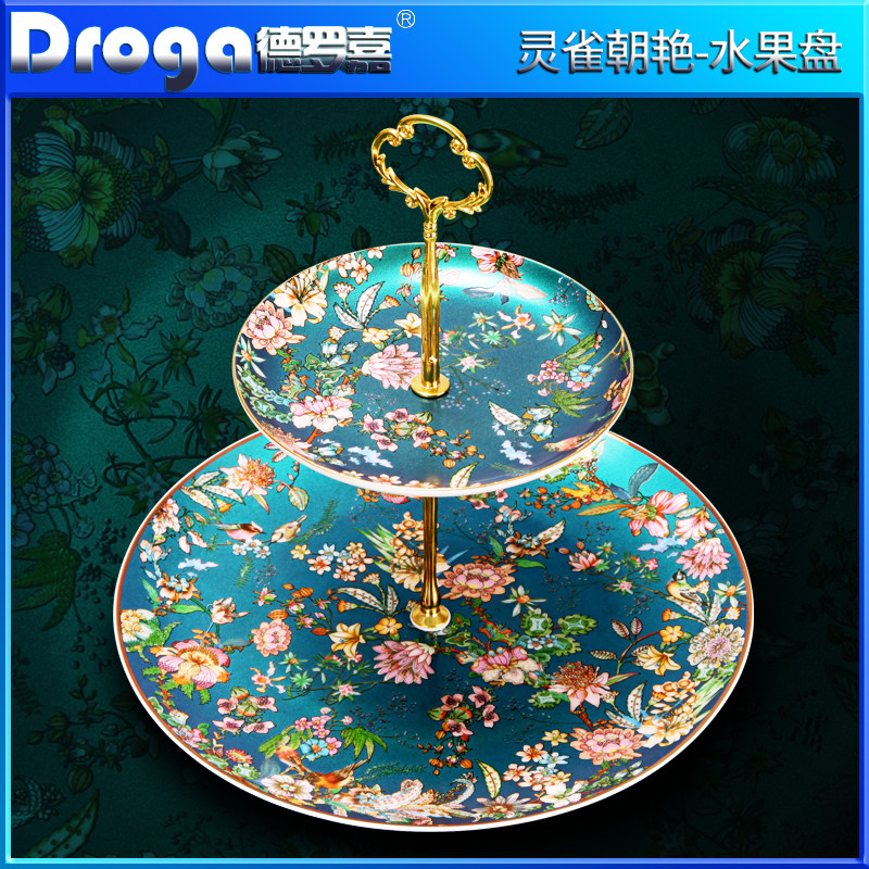 德罗嘉水果盘子三层下午茶点心盘蛋糕盘甜品架子台摆件展示架轻奢