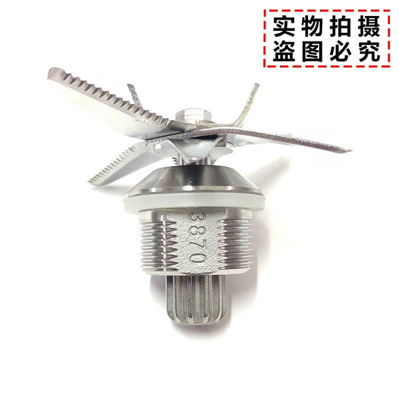 乐创5升3870刀头通用沙冰机配件豆浆机刀俎破壁料理机4升刀片轴承