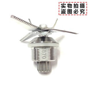 乐创5升3870刀头通用沙冰机配件豆浆机刀俎破壁料理机4升刀片轴承