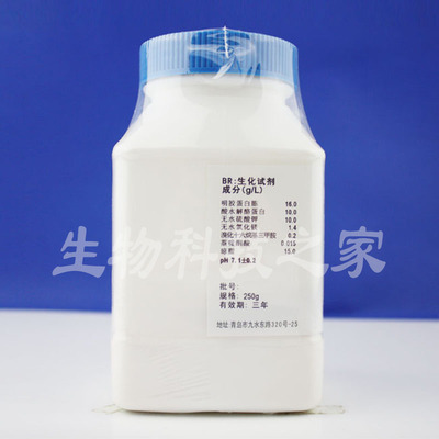 HB8484-2 假单胞菌琼脂基础培养基/CN 琼脂  250g 海博培养基