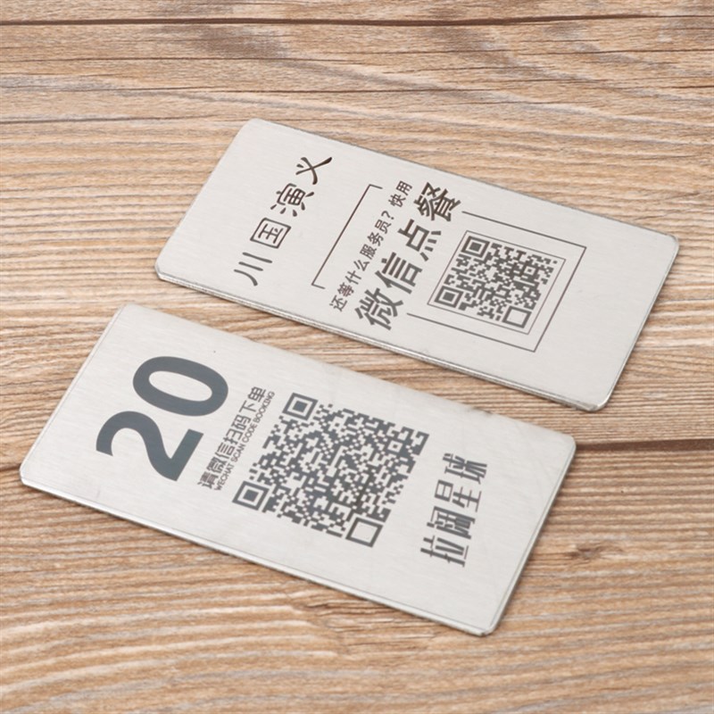 平板不锈钢餐厅桌号牌点餐台号座位叫号牌网吧桌面台卡号码牌定制