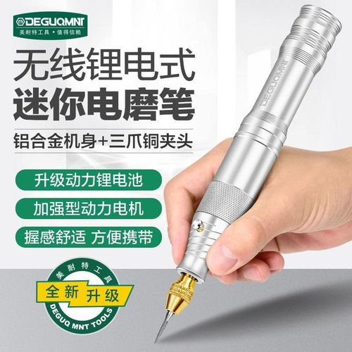 充电式电动雕刻笔打磨木雕玉石雕刻机手持电磨机微型小电钻