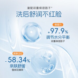 【新品】婴元素儿童洗面奶男女童洗脸专用宝宝氨基酸云感洁面泡沫