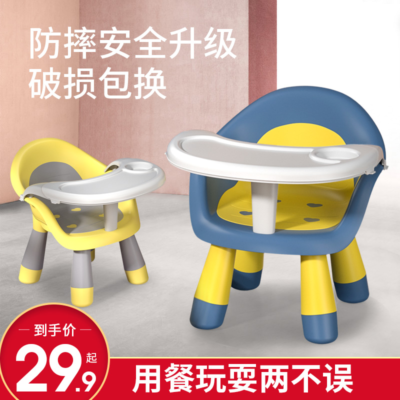 儿童凳子婴儿吃饭餐椅宝宝叫叫椅靠背座椅家用小板凳矮椅子餐桌椅