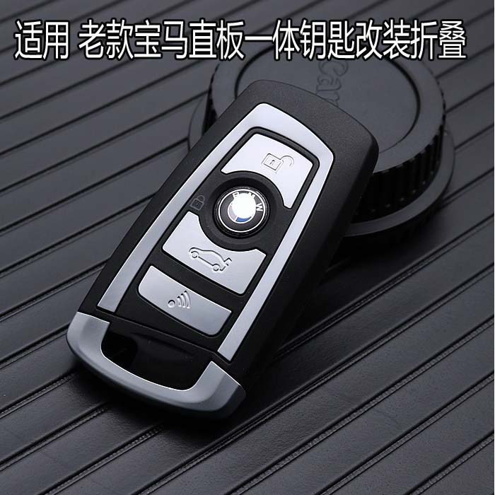 宝马老款改装折叠钥匙3系5系7系X3 X5 BM直板钥匙升级Z4钥匙外壳