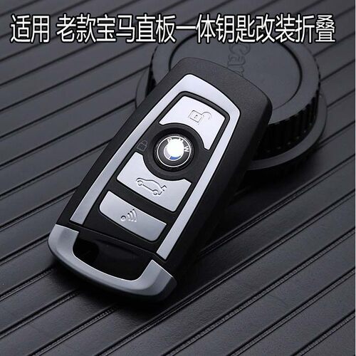 宝马老款改装折叠钥匙3系5系7系X3 X5 BM直板钥匙升级Z4钥匙外壳