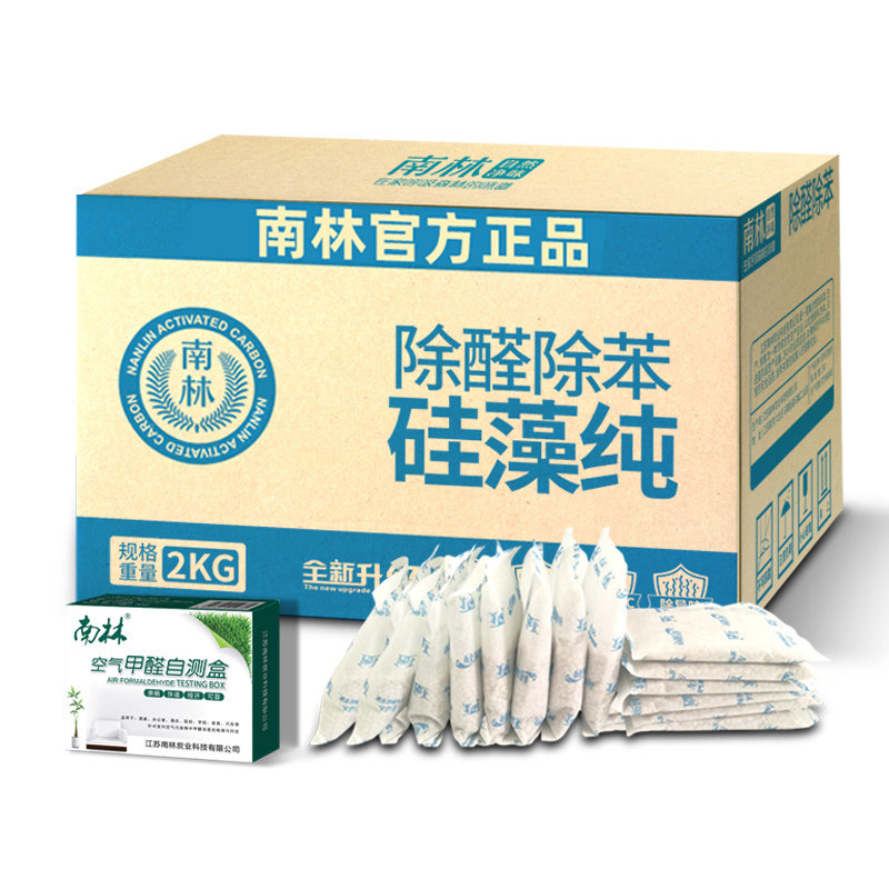 硅藻纯竹炭吸除甲醛碳包新房装修家具去除味活性炭家用甲醛清除剂
