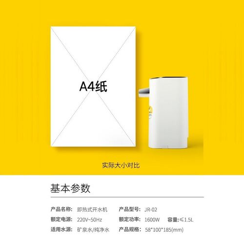 OUON小型便携式迷你口袋饮水机旅行即热式速热式办公室桌面烧水壶