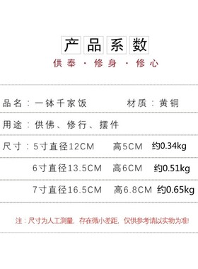 纯铜佛钵佛碗一钵千家饭铜钵盂佛音碗寺庙僧人化缘修行钵金饭碗