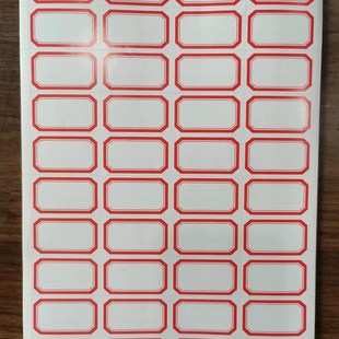 A4纸规格图书不干胶书标纸 书签 标签纸专用书标纸支持普通打印机