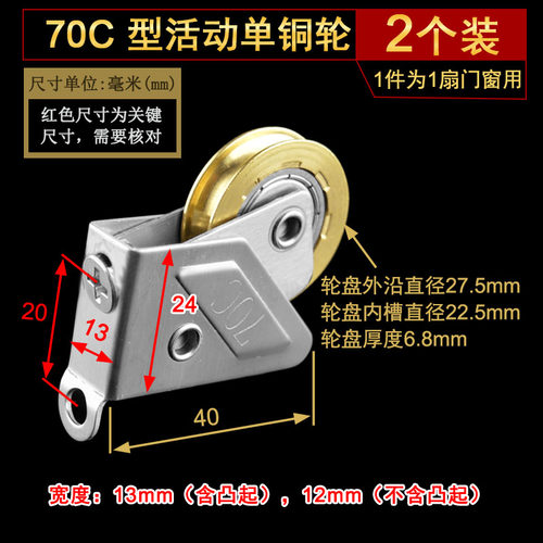迪福德 70C型铝合金门窗滑轮不锈钢彩铝推拉窗活动滚珠轴承铜轮子