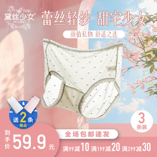22896 黛丝少女蕾丝内裤 女纯欲风中腰网纱透气夏季 薄款 甜美三角裤