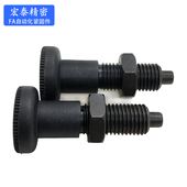 复位旋转柱塞加长螺纹 碳钢M20分度销M12弹簧柱塞弹性插销细牙M10