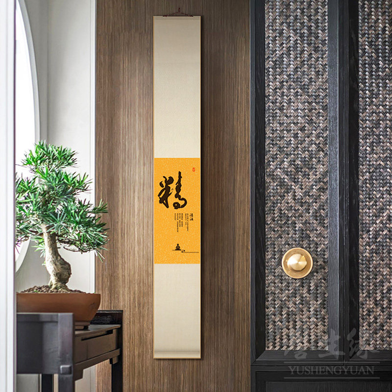 精气神书法字画挂画卷轴茶室书房装饰画餐厅过道壁画客厅背景墙画