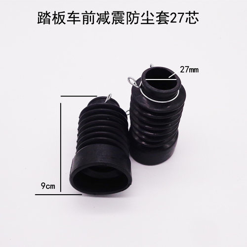 摩托车减震防尘套电动车前减震器防尘保护套防水避震器减震套车用