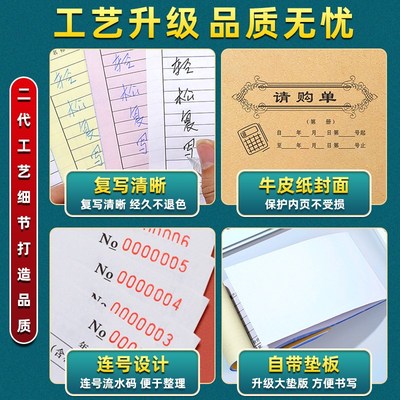 请购单商品请款单据材料申请表物资申购票据物料报销采购单费用本
