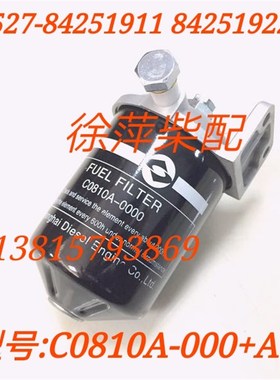 C0810B-0000+A上柴东风6135柴油滤清器总成6135柴滤CX0810柴滤芯